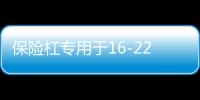 保险杠专用于16-22款17新逍客前后杠改装防撞条护杠配件18防护板